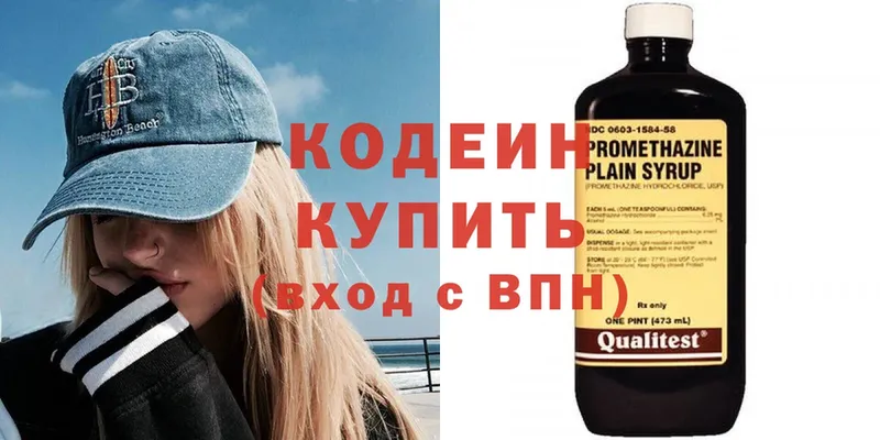 Codein Purple Drank  Карасук 